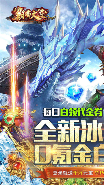 霸者大陆单机版