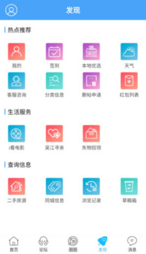 东太湖论坛手机版app