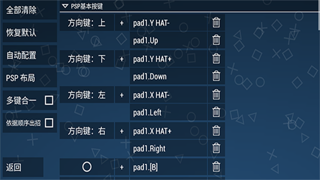 ppsspp官方正版