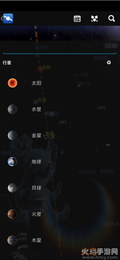 星图app查询星星实时位置