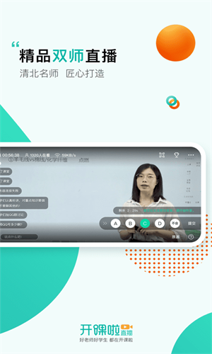开课啦