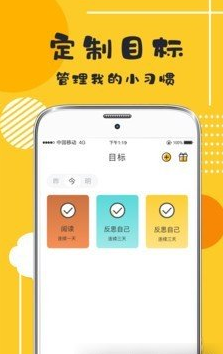 学习打卡app