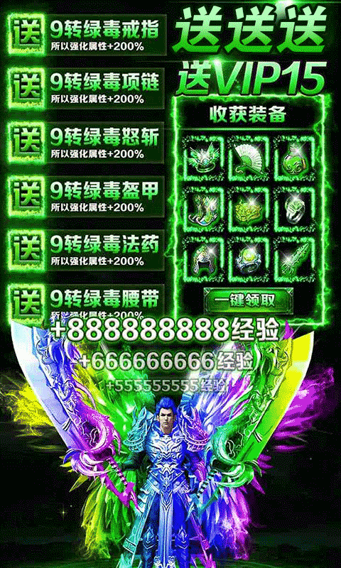 双倍传奇免费版