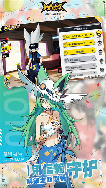 凹凸世界华为版