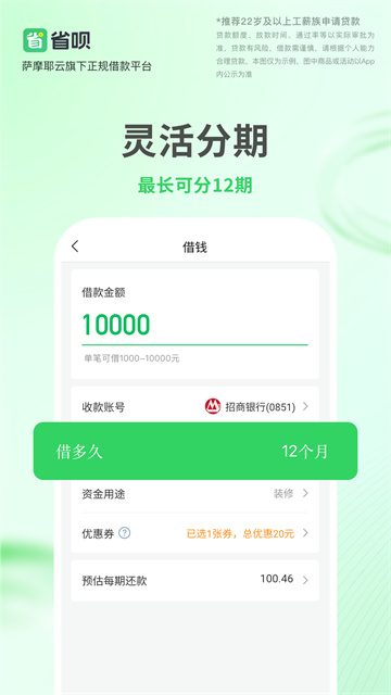省呗app