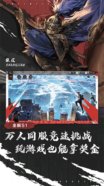 率土之滨应用宝版