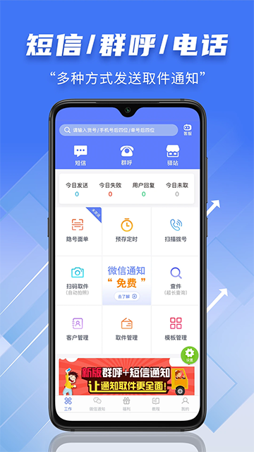 快递员小扁担