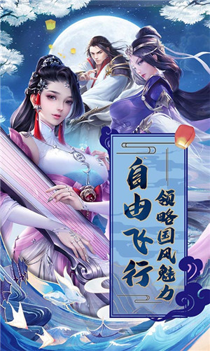 刀剑缥缈录免费版