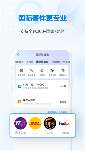 快递100查询app