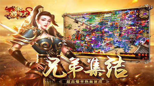 战神蚩尤高爆版