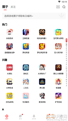 网易大神app最新版本