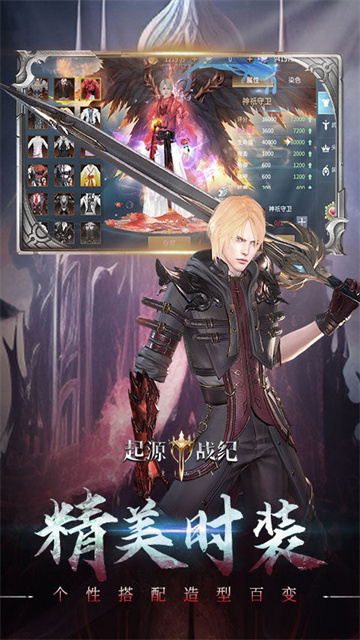 起源战纪仙侠版