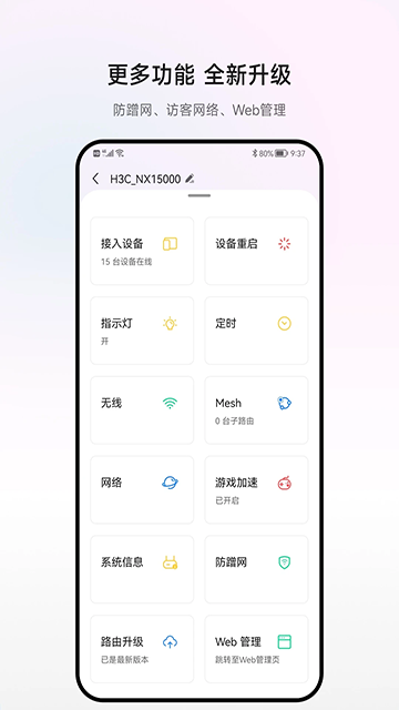 华三魔术家