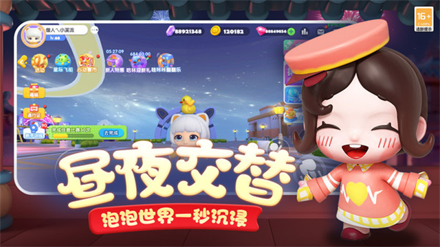 全民泡泡超人华为版