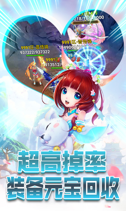 六界仙尊无限充值版