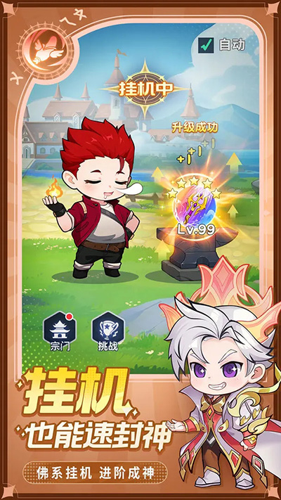 灵魂序章官方版