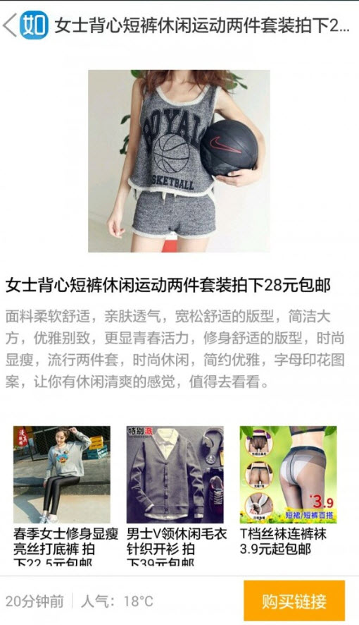 如意购(9.9包邮超值网购推荐)app安卓版