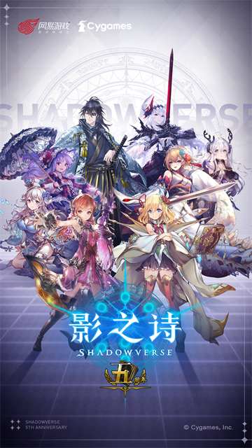 影之诗vivo渠道服