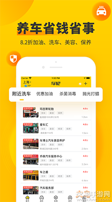 中华网 车轮app