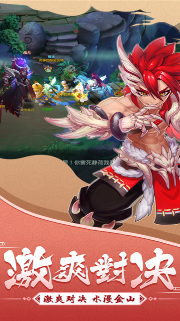 大话白蛇手游官方版