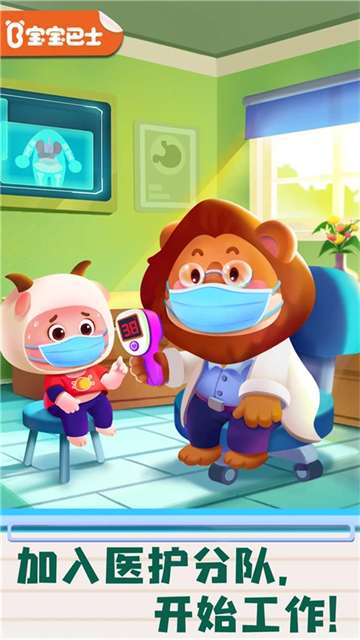 宝宝诊所日记游戏安卓版