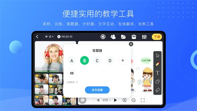 拓课云plus