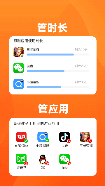 数育帮家长端