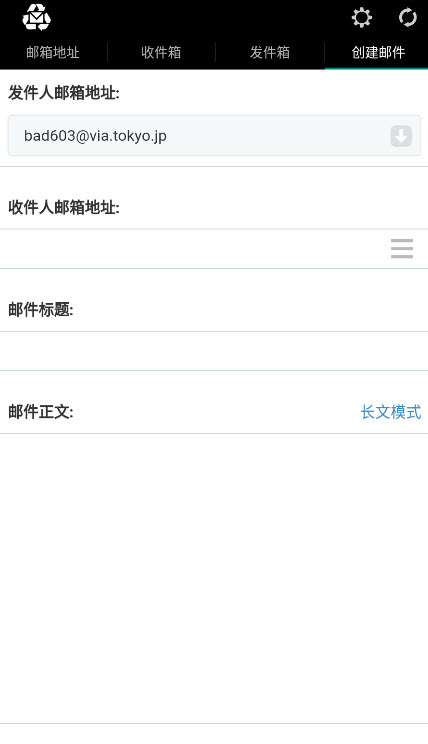 一次性邮箱匿名发邮件软件