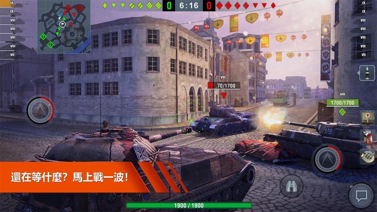 坦克世界闪电战国际版World of Tanks