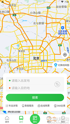 青岛地铁app扫码乘车