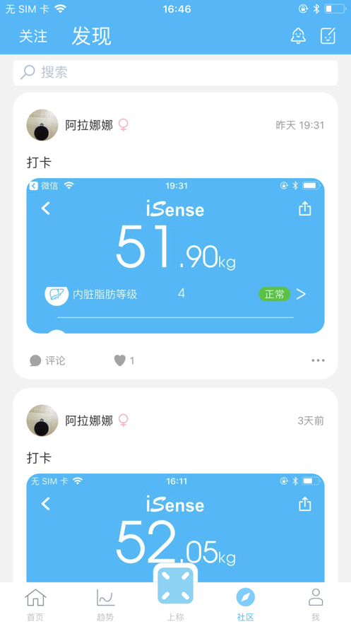 isense体重秤app下载