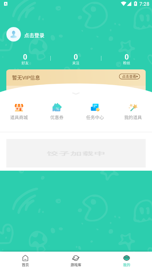 饺子云游戏app下载