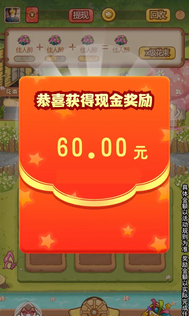 开心庄园赚钱app