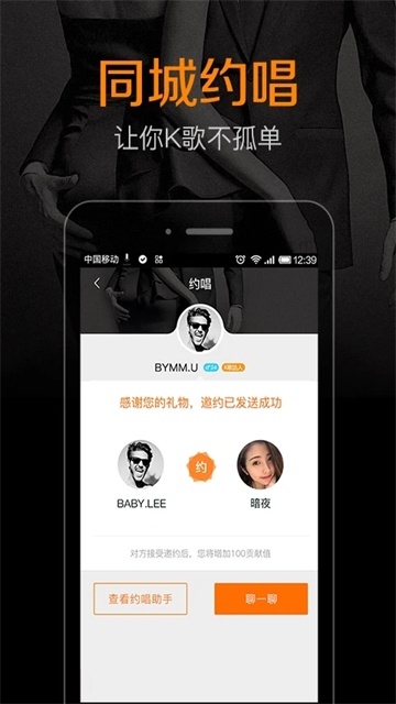 K米手机点歌