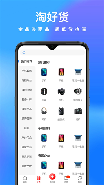 拍拍鲸置app