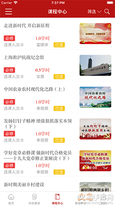 河南干部网络学院app11.3.9