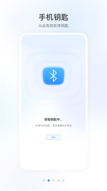 智导互联app
