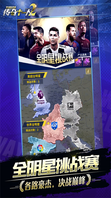 艾特足球九游版