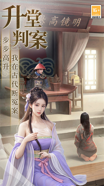 极品芝麻官犀游版