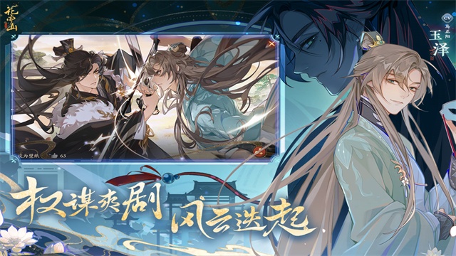 花亦山心之月犀游版