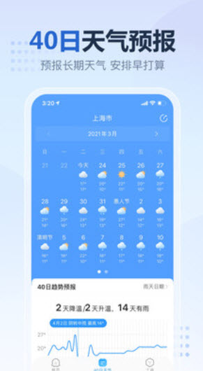 2345天气王app