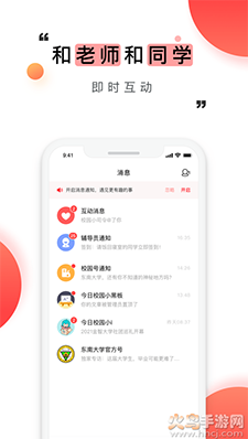 今日校园app下载手机版下载