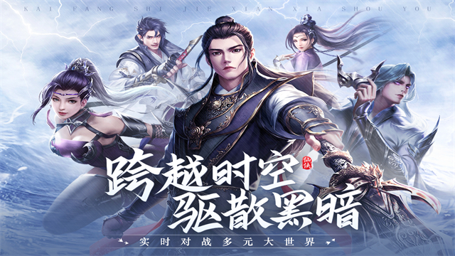青云诀2众星服