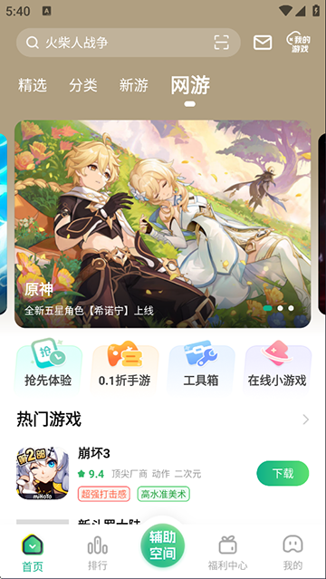变态手游盒子