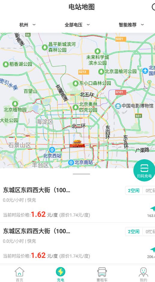 绿色慧联app