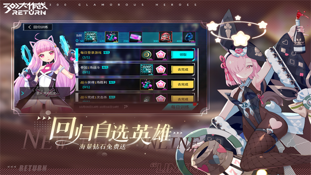 300大作战变态版