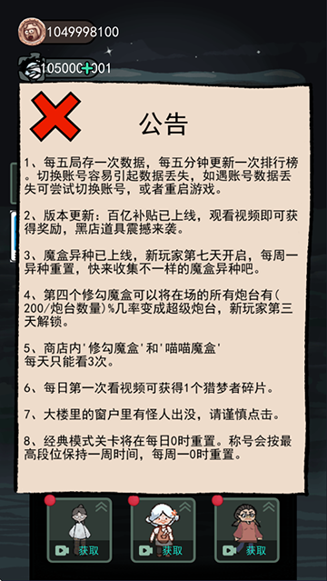 猛鬼宿舍加强版