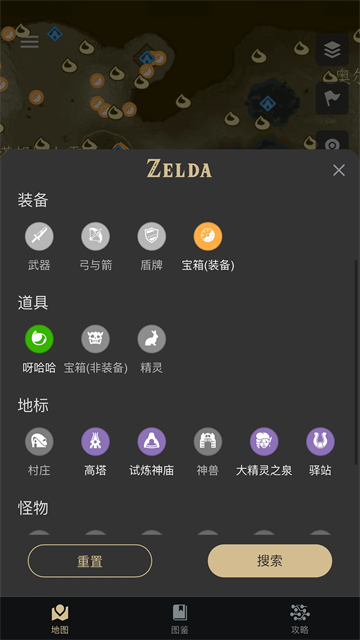 塞尔达助手app