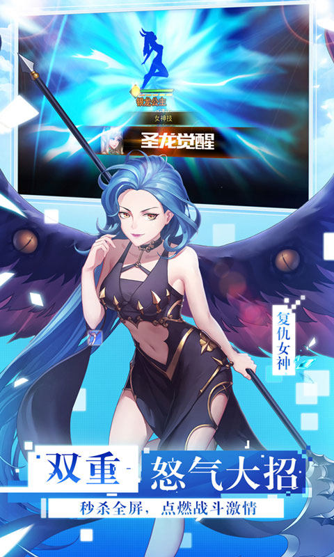 女神联盟2折扣版