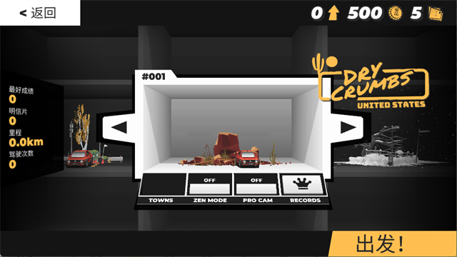 驾车远行汉化版